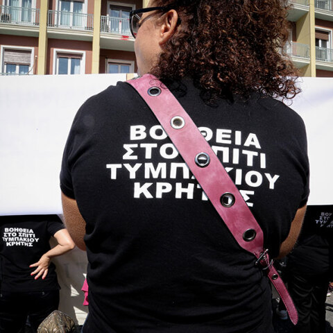 Πρόγραμμα «Βοήθεια στο Σπίτι»