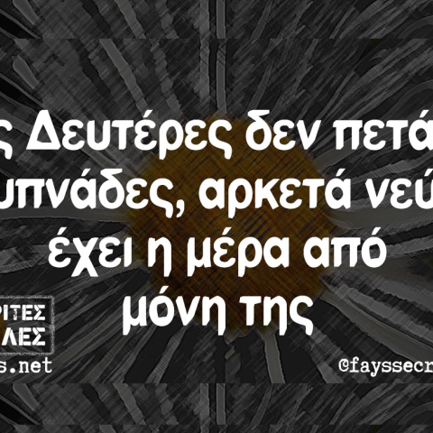 Αστεία memes, ατάκες, YOLO βίντεο, virals που ανέβηκαν στο διαδίκτυο και μας έκαναν να γελάσουμε