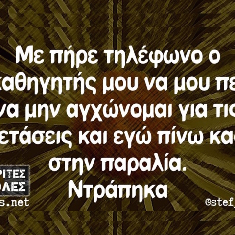 Αστεία memes, ατάκες, YOLO βίντεο, virals που ανέβηκαν στο διαδίκτυο και μας έκαναν να γελάσουμε