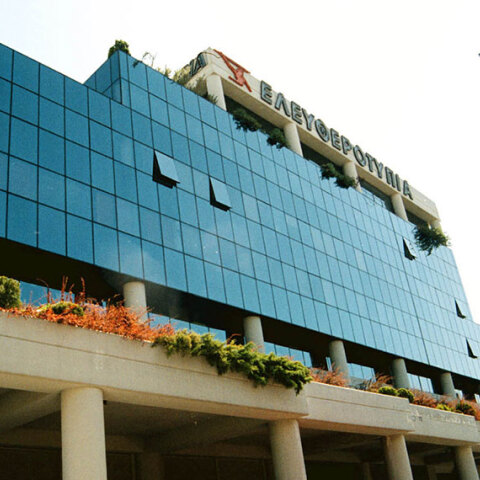 Ελευθεροτυπία 