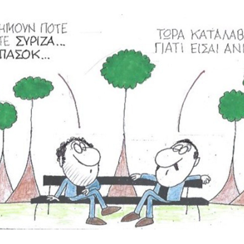 Ο ΚΥΡ σχολιάζει την επικαιρότητα με μια γελοιογραφία, Τρίτη 23 Ιουνίου 2020