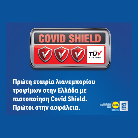 Lidl Ελλάς: Πρώτη στην ασφάλεια με πιστοποίηση Covid Shield