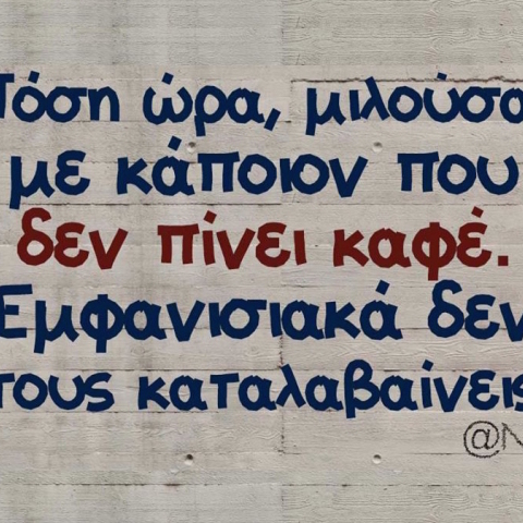 Αστεία memes, ατάκες, YOLO βίντεο, virals που ανέβηκαν στο διαδίκτυο και μας έκαναν να γελάσουμε