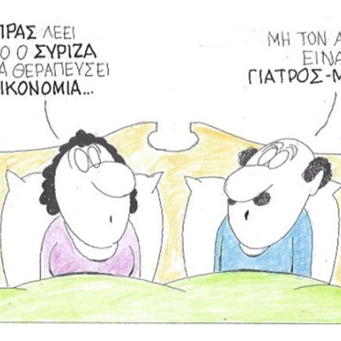 Ο ΚΥΡ σχολιάζει την επικαιρότητα με μια γελοιογραφία, Τετάρτη 24 Ιουνίου 2020