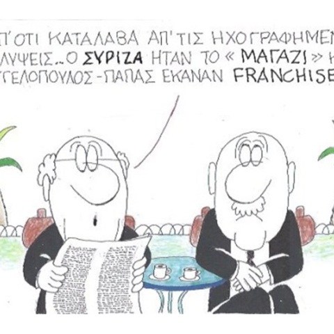 Ο ΚΥΡ σχολιάζει την επικαιρότητα με μια γελοιογραφία, Πέμπτη 25 Ιουνίου 2020