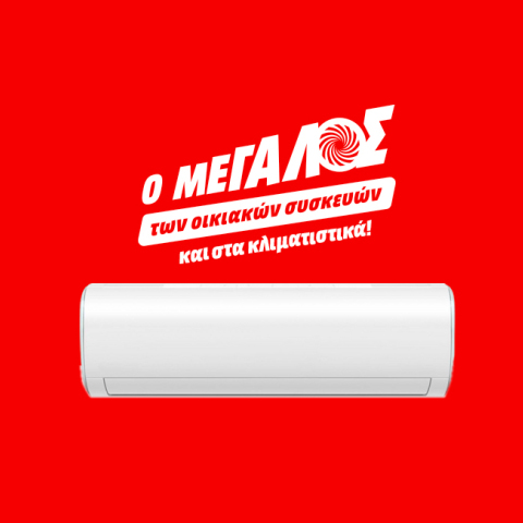 Αγορά κλιματιστικού: όλες οι κορυφαίες μάρκες σε τιμές MediaMarkt