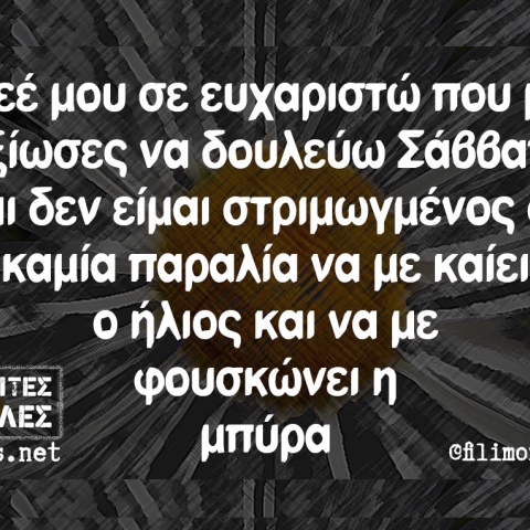 Αστεία memes, ατάκες, YOLO βίντεο, virals που ανέβηκαν στο διαδίκτυο και μας έκαναν να γελάσουμε