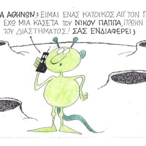 Ο ΚΥΡ σχολιάζει την επικαιρότητα με μια γελοιογραφία, Κυριακή 28 Ιουνίου 2020