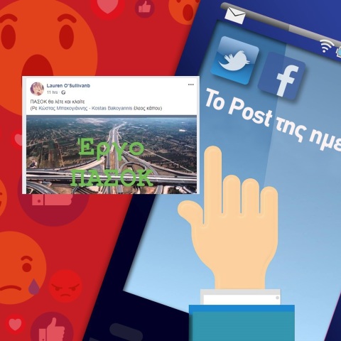 Ανάρτηση Lauren O'Sullivanb για τον Μεγάλο Περίπατο της Αθήνας