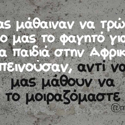 Αστεία memes, ατάκες, YOLO βίντεο, virals που ανέβηκαν στο διαδίκτυο και μας έκαναν να γελάσουμε