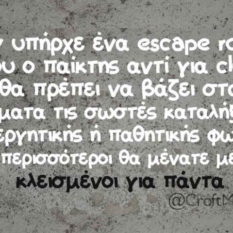 Αστεία memes, ατάκες, YOLO βίντεο, virals που ανέβηκαν στο διαδίκτυο και μας έκαναν να γελάσουμε