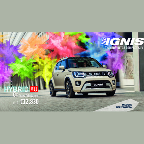 Suzuki for U: Αποκτήστε υβριδικό αυτοκίνητο πιο εύκολα από ποτέ