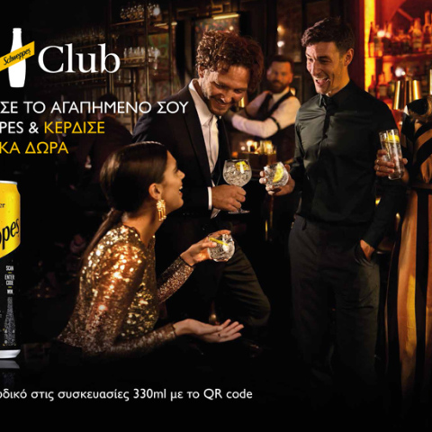Ένας κόσμος γεμάτος χαρακτήρα ξεδιπλώνεται στο schweppes.gr