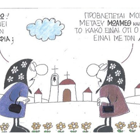 Ο ΚΥΡ σχολιάζει την επικαιρότητα με μια γελοιογραφία, Σάββατο 4 Ιουλίου 2020