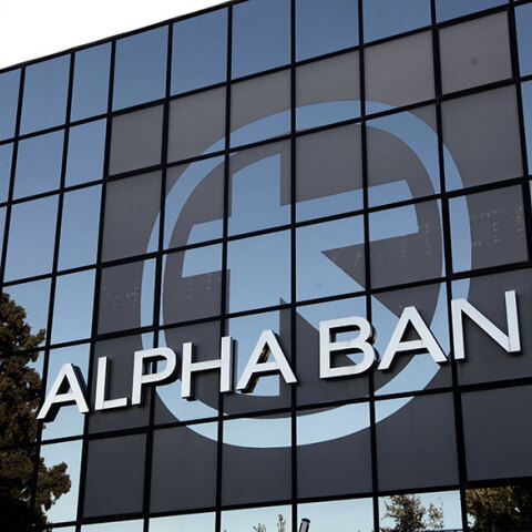 Τι συμβαίνει με το Alpha Bank e-banking - Γιατί οι πελάτες δέχτηκαν μαζικά sms με κωδικούς