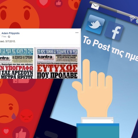 Ανάρτηση του Αδάμ Φιλιππίδη για τα πέντε χρόνια από το δημοψήφισμα