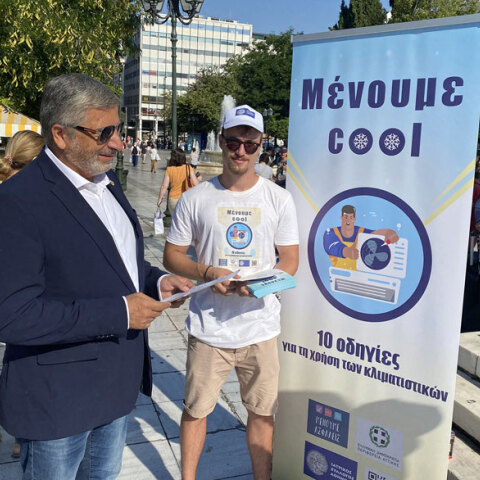 «Μείνε Cool», το φυλλάδιο του Ιατρικού Συλλόγου με πρακτικές συμβουλές για τη σωστή χρήση του κλιματιστικού εν μέσω κορωνοϊού