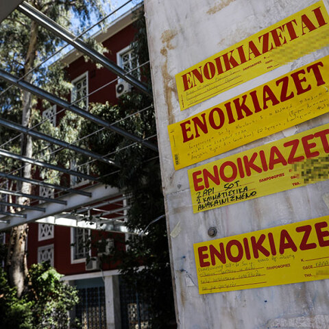 Πάντειο Πανεπιστήμιο