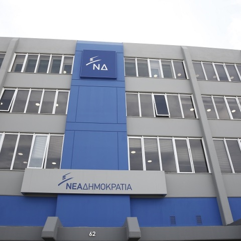 Νέα Δημοκρατία