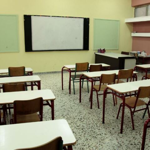 Σχολική αίθουσα 