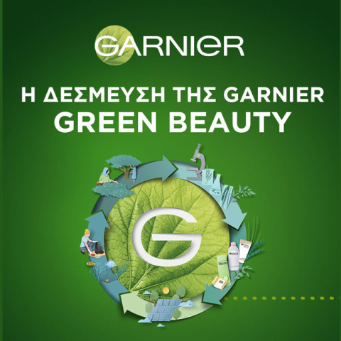 Η Garnier λανσάρει τη νέα «Green Beauty» στρατηγική της