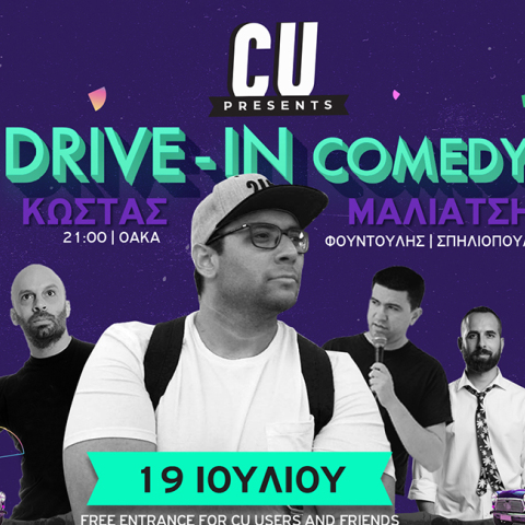 Το Vodafone CU προτείνει μια Stand-Up Comedy βραδιά στο ΟΑΚΑ με ΛΟΣΑΝΤΖΕΛΕ 