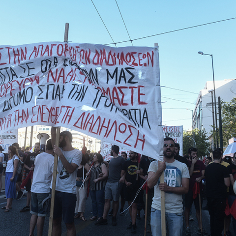 Συγκέντρωση ενάντια στο νομοσχέδιο του υπουργείου Προστασίας του Πολίτη για τις διαδηλώσεις (9 Ιουλίου 2020)