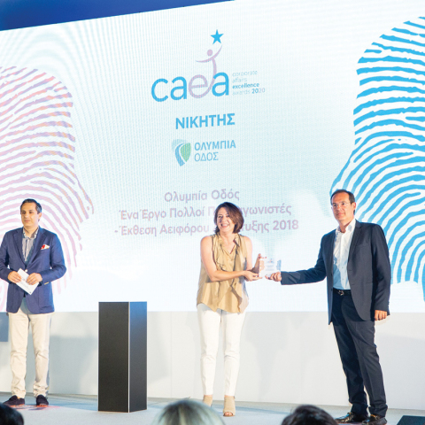 Το βραβείο παρέλαβαν η κα Σοφία Στάμου, Διευθύντρια Επικοινωνίας Ολυμπίας Οδού και ο κ. Αλέξανδρος Αρχοντίδης, Εμπορικός Διευθυντής Ολυμπίας Οδού.