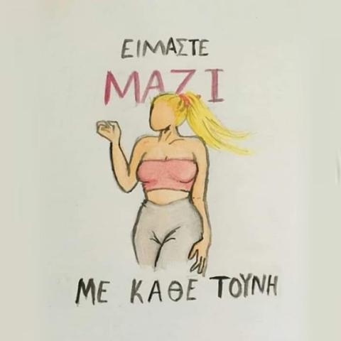 Ιωάννα Τούνη