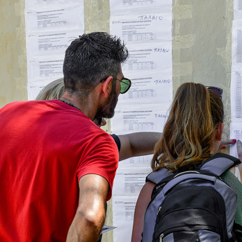 Πανελλαδικές εξετάσεις 2020 