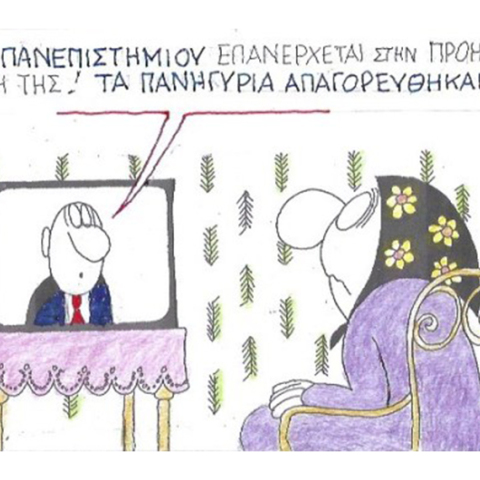 Ο ΚΥΡ σχολιάζει την επικαιρότητα με μια γελοιογραφία, Πέμπτη 16 Ιουλίου 2020