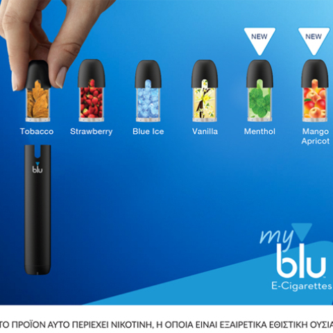 2 νέες γευστικές επιλογές από το ηλεκτρονικό τσιγάρο myblu