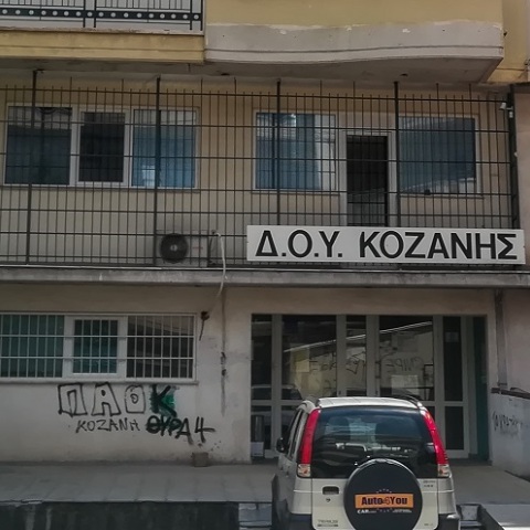 Eφορία Κοζάνης