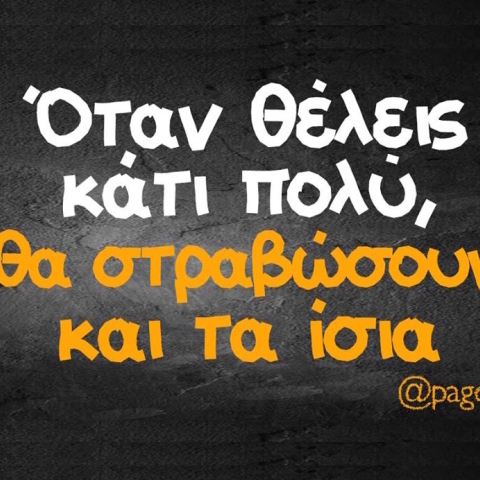 Αστεία memes, ατάκες, βίντεο, virals που ανέβηκαν στο διαδίκτυο και μας έκαναν να γελάσουμε