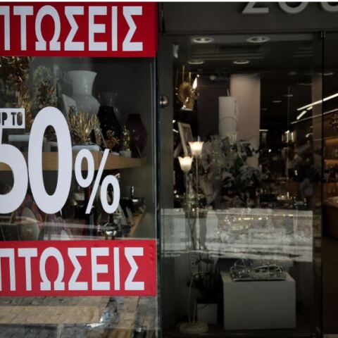 Θερινές εκπτώσεις