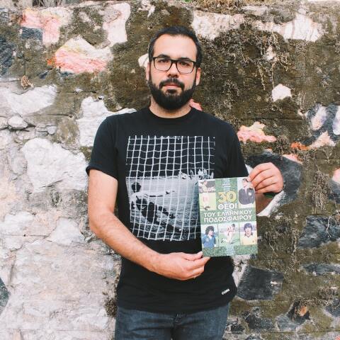 Ο Θάνος Σαρρής, συγγραφέας του βιβλίου «30 Θεοί του ελληνικού ποδοσφαίρου» 