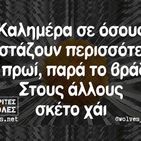 Αστεία memes, ατάκες, βίντεο, virals που ανέβηκαν στο διαδίκτυο και μας έκαναν να γελάσουμε