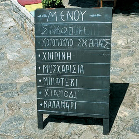 Φτιάξε μου τη μέρα 750