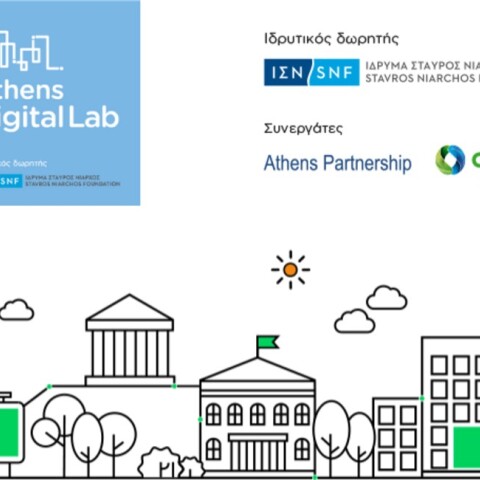 Δήμος Αθηναίων και Athens Digital Lab για μία «έξυπνη» πόλη