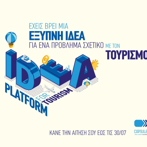 Πρόλαβε και εσύ να δηλώσεις συμμετοχή στο Idea Platform του CapsuleT  
