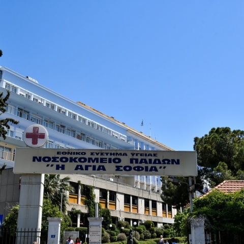 Νοσοκομείο Παίδων «Αγία Σοφία»