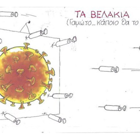 Ο ΚΥΡ σχολιάζει την επικαιρότητα με μια γελοιογραφία, Πέμπτη 30 Ιουλίου 2020
