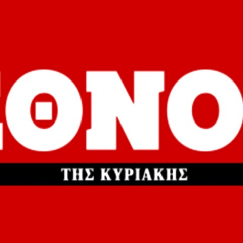 Έθνος της Κυριακής