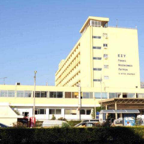 Νοσοκομείο «Άγιος Ανδρέας»