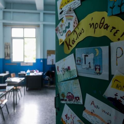 Δημοτικό σχολείο