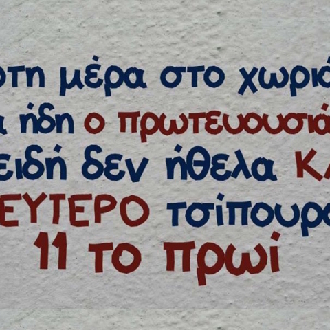 Αστεία memes, ατάκες, βίντεο, virals που ανέβηκαν στο διαδίκτυο και μας έκαναν να γελάσουμε