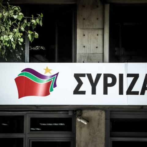 ΣΥΡΙΖΑ 