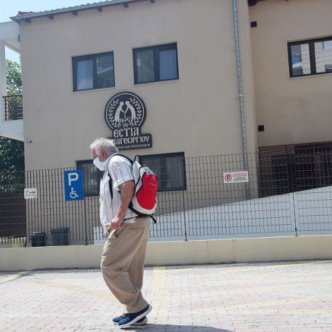 ΟΙΚΟΣ ΕΥΓΗΡΙΑΣ «ΕΣΤΙΑ ΠΑΠΑΓΕΩΡΓΙΟΥ»