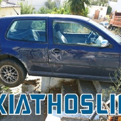 Παρκάρισμα - Σκιάθος