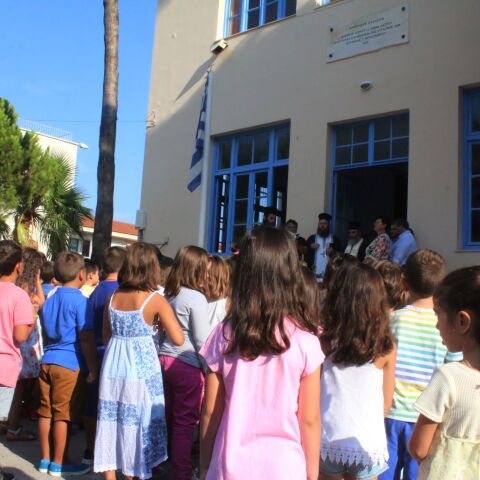 Έναρξη σχολικής χρονιάς 